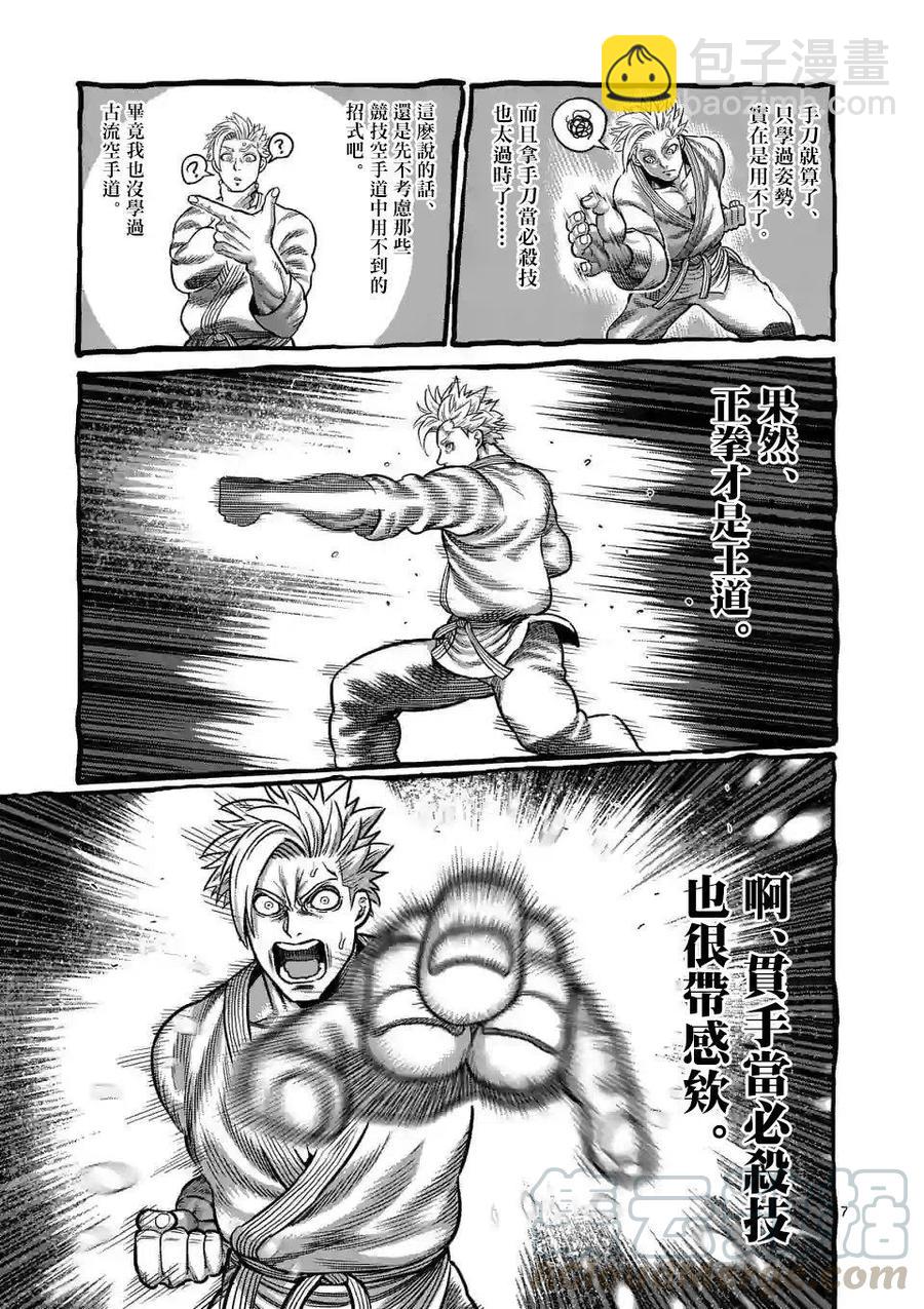 第30话6