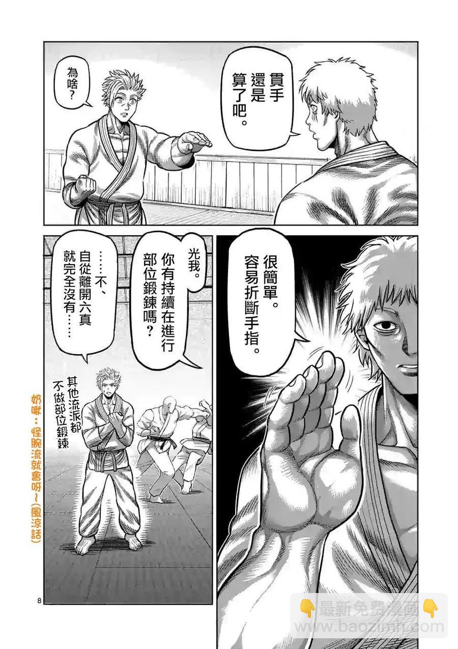 第30话7