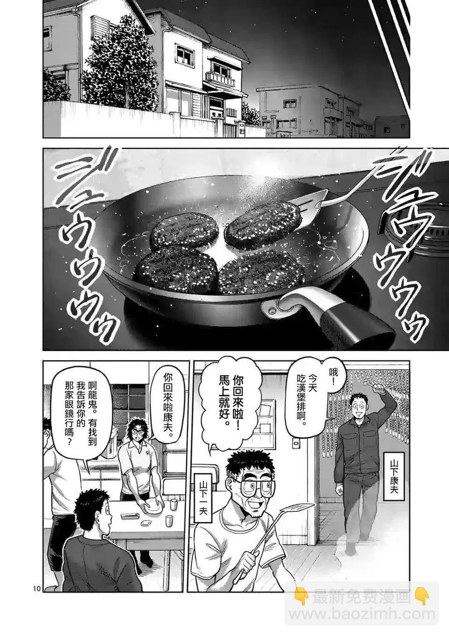 第30话9