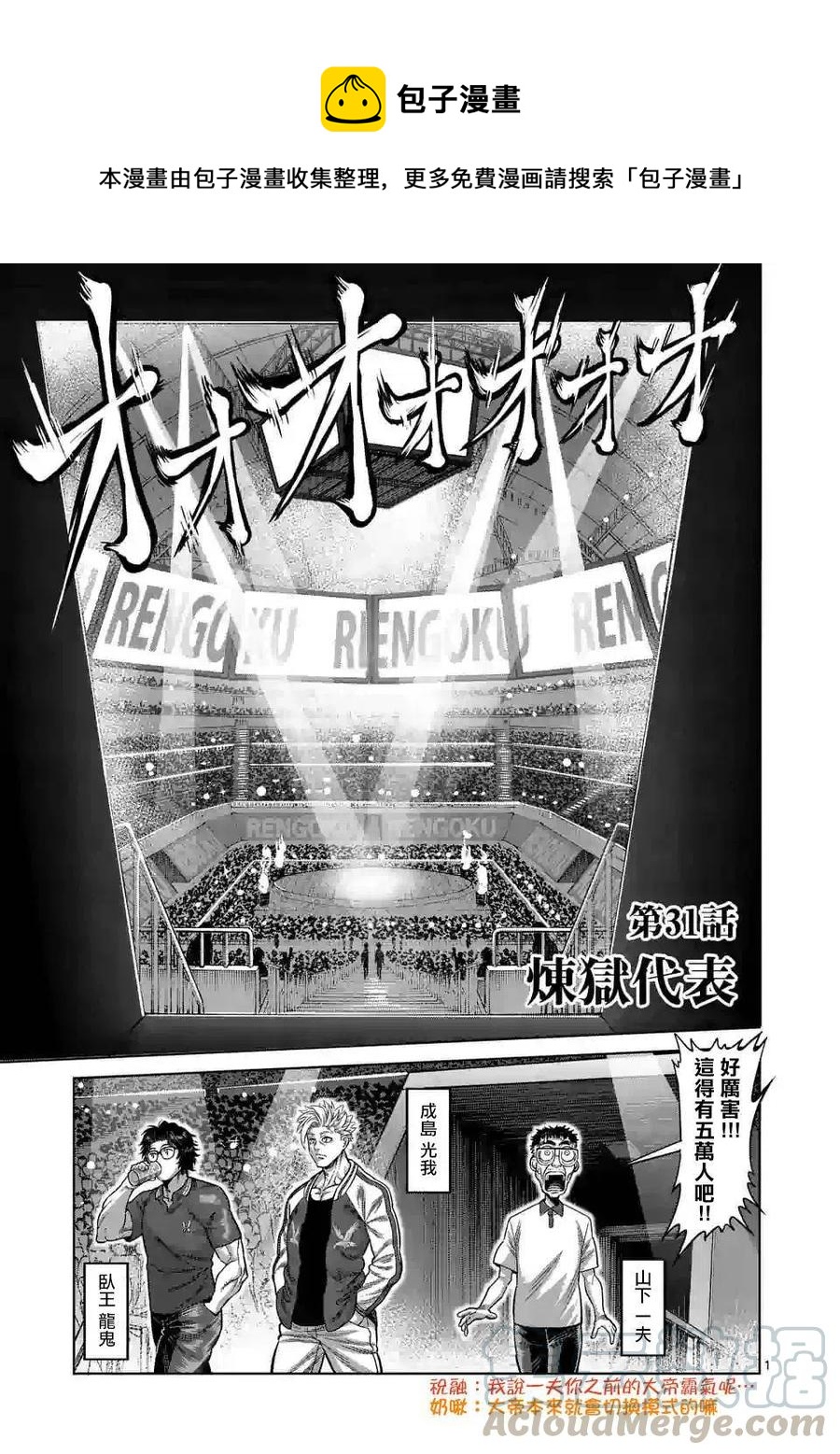 第31话0