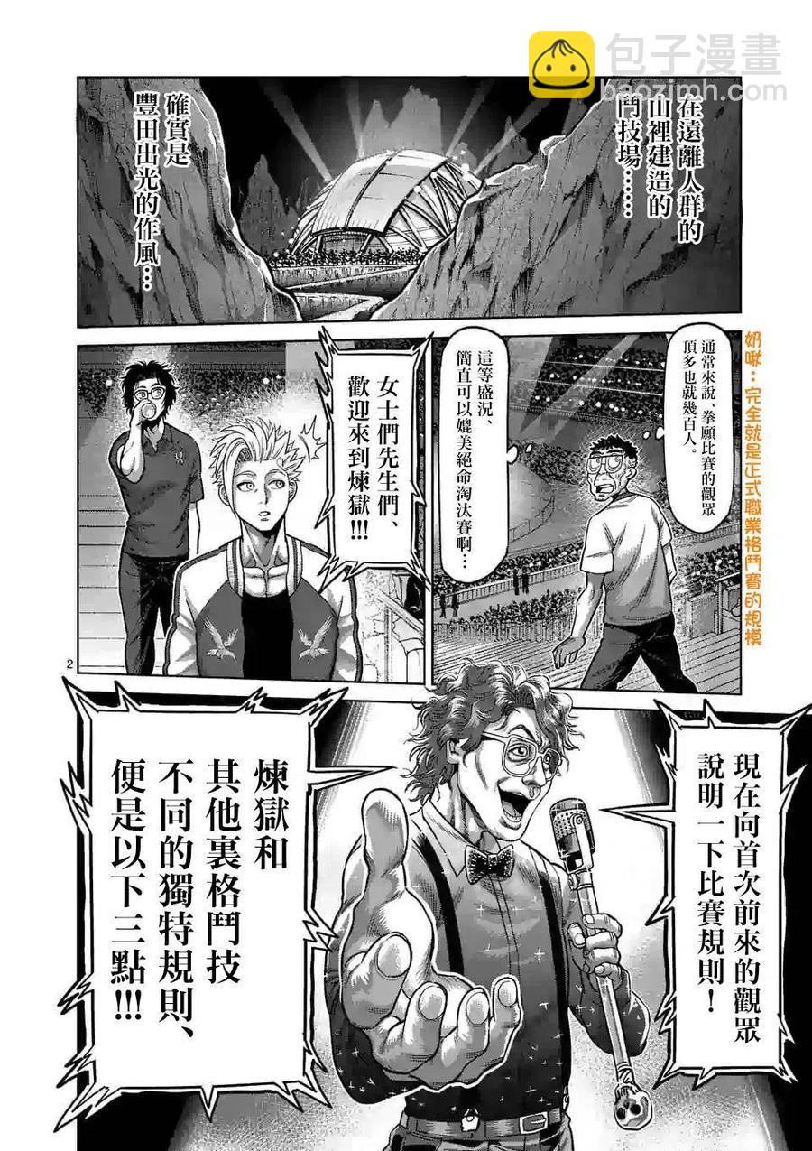 第31话1