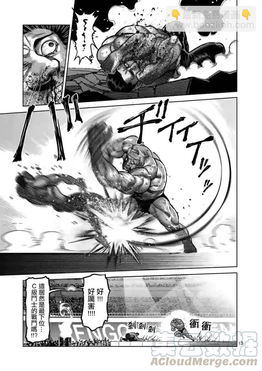 第31话12