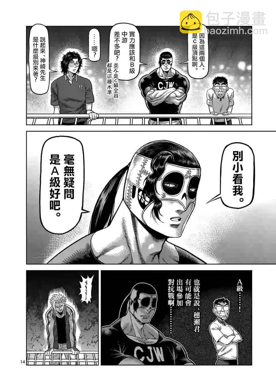 第31话13