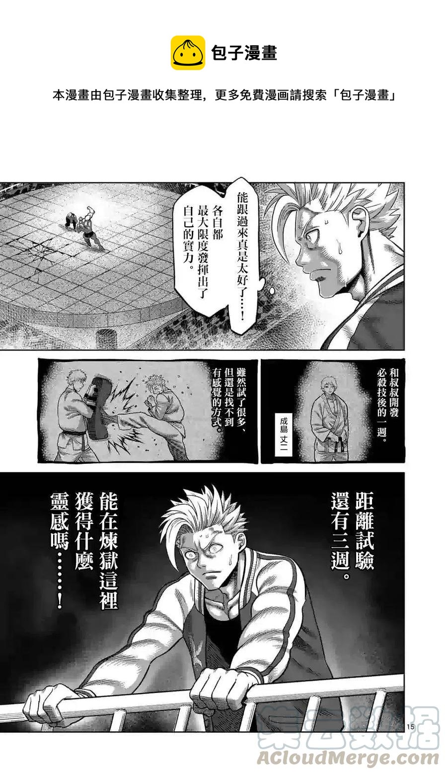 第31话14