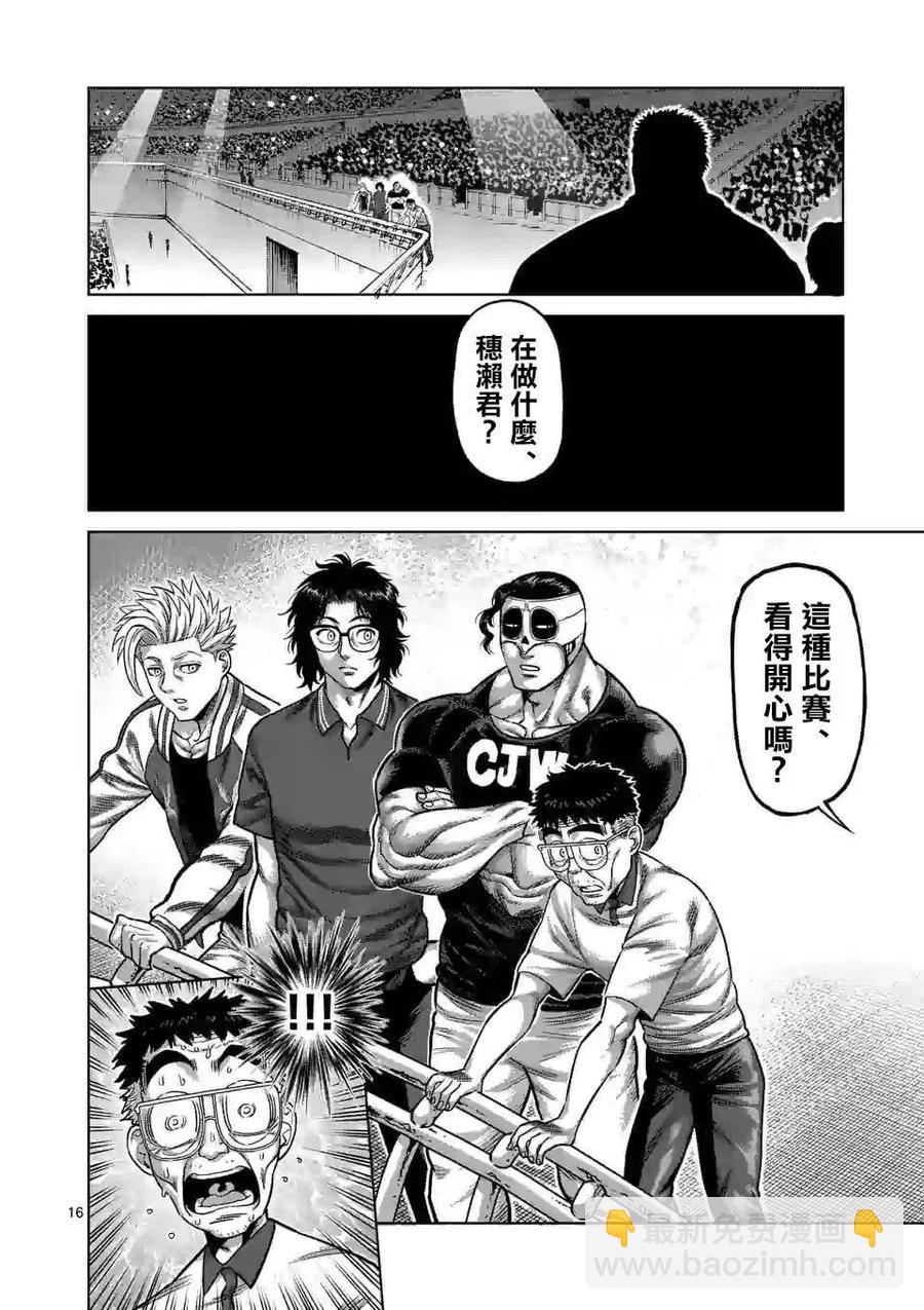 第31话15