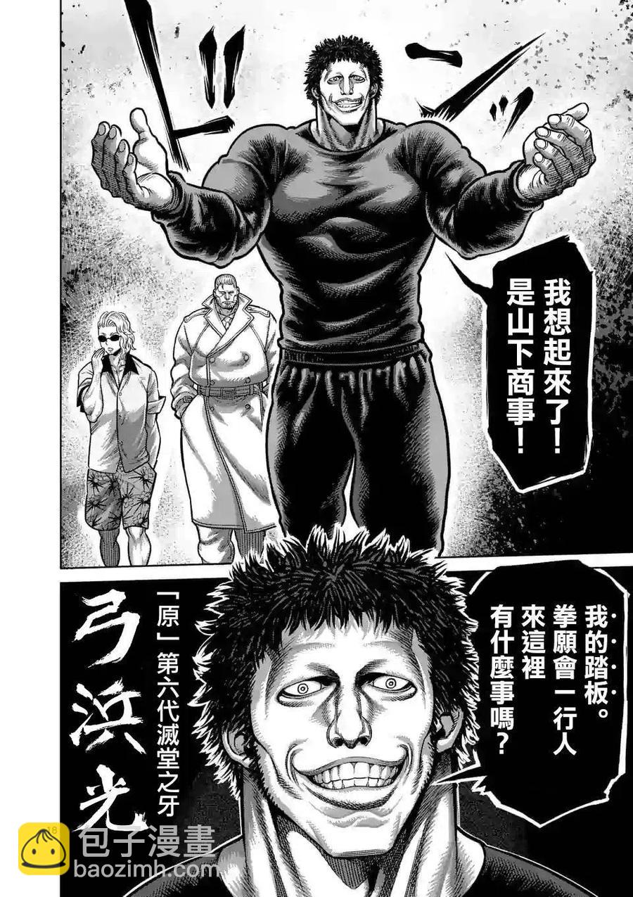 第31话17