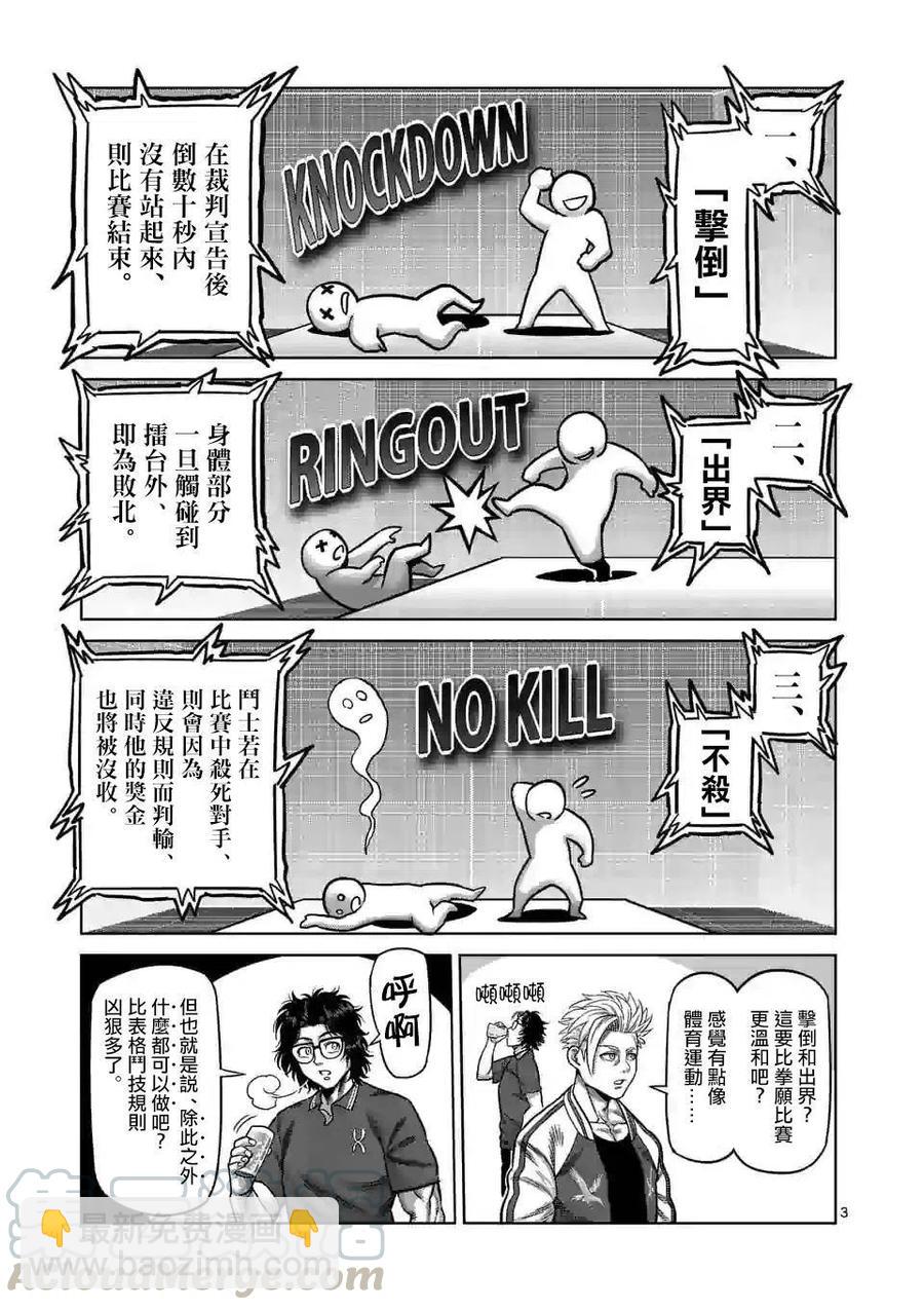 第31话2