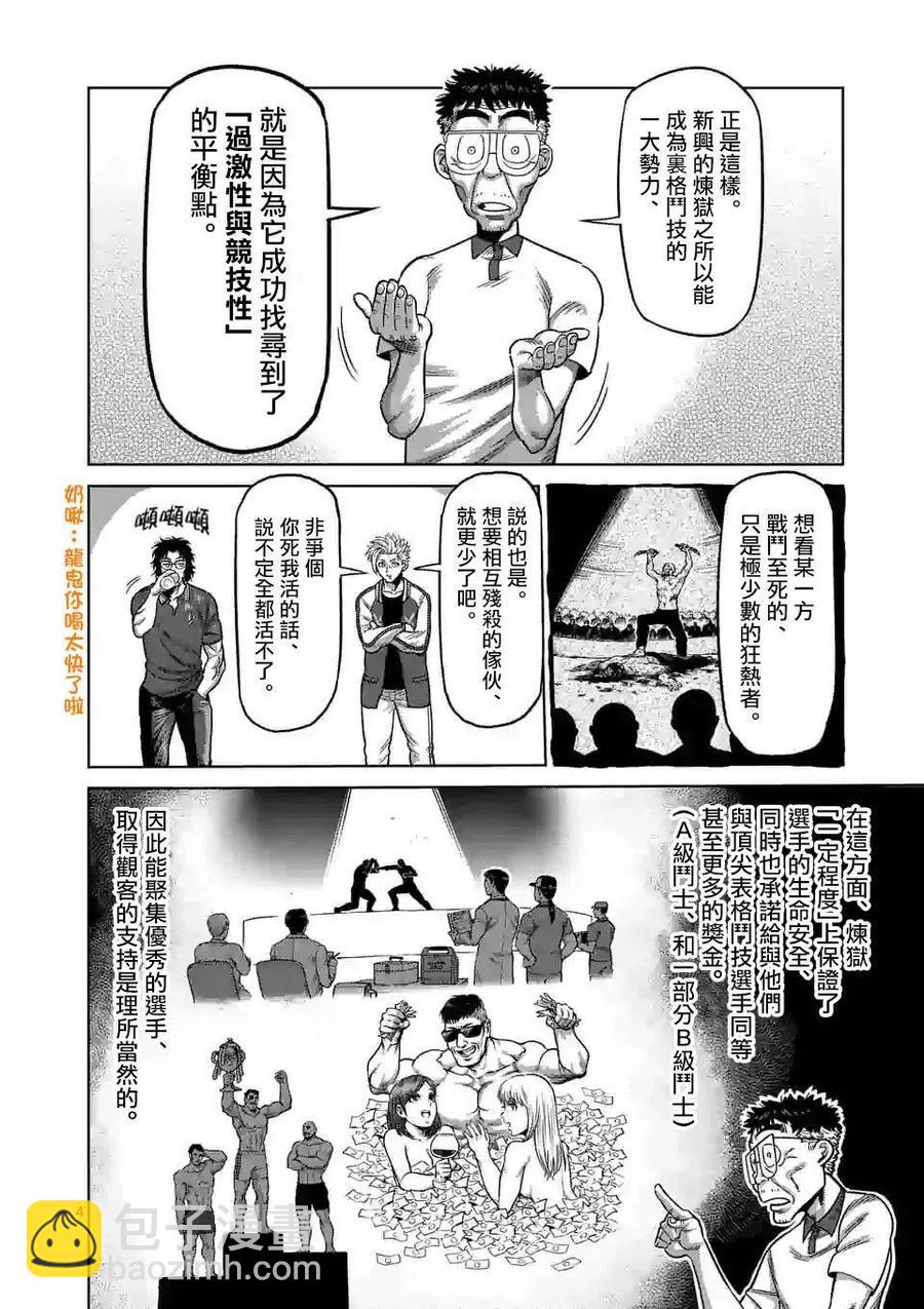 第31话3