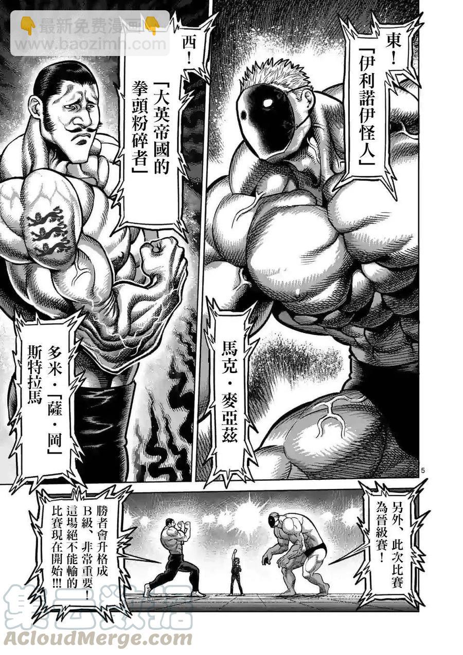 第31话4