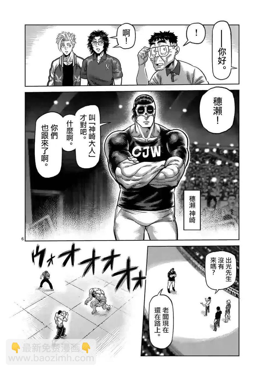 第31话5