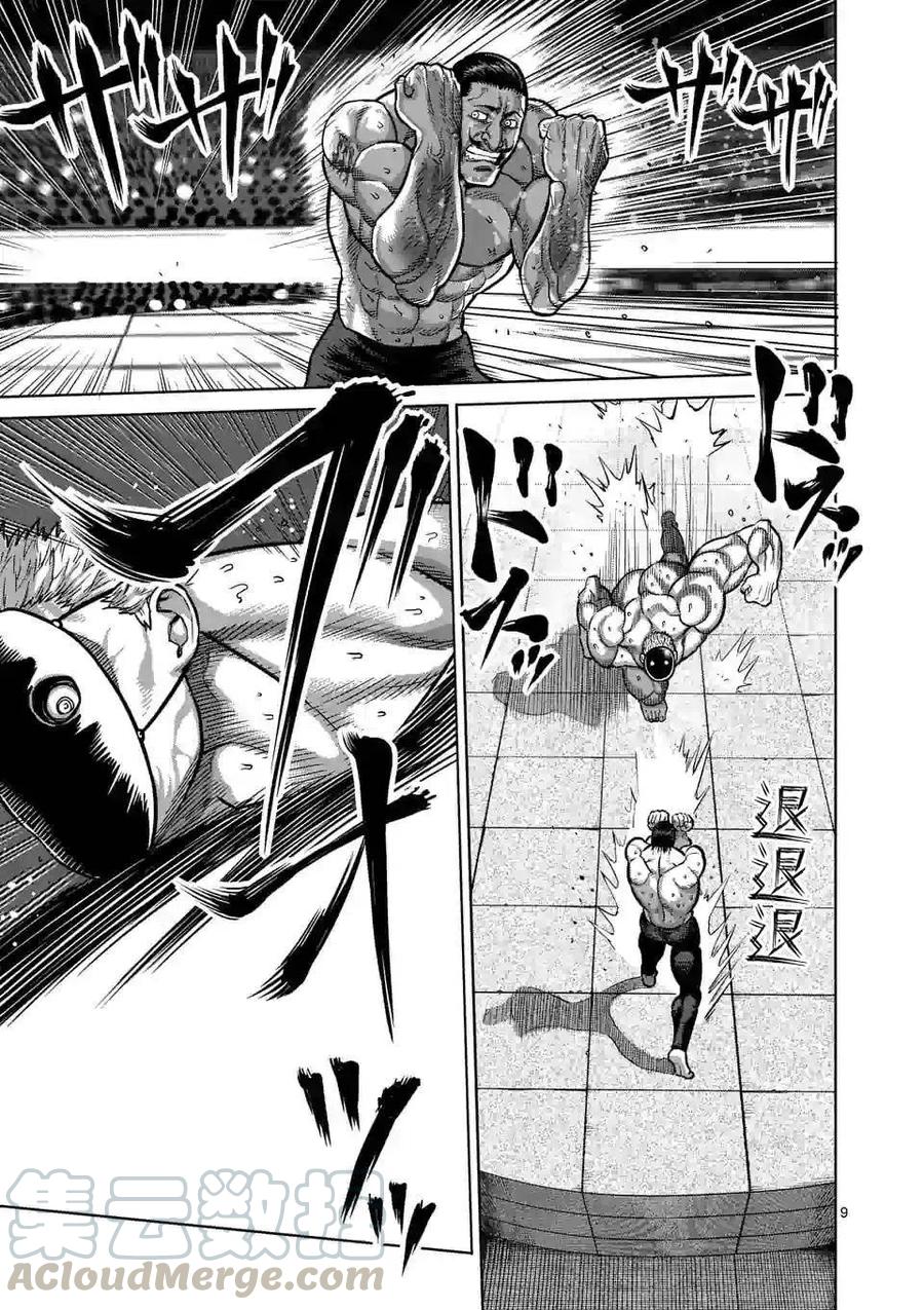 第31话8