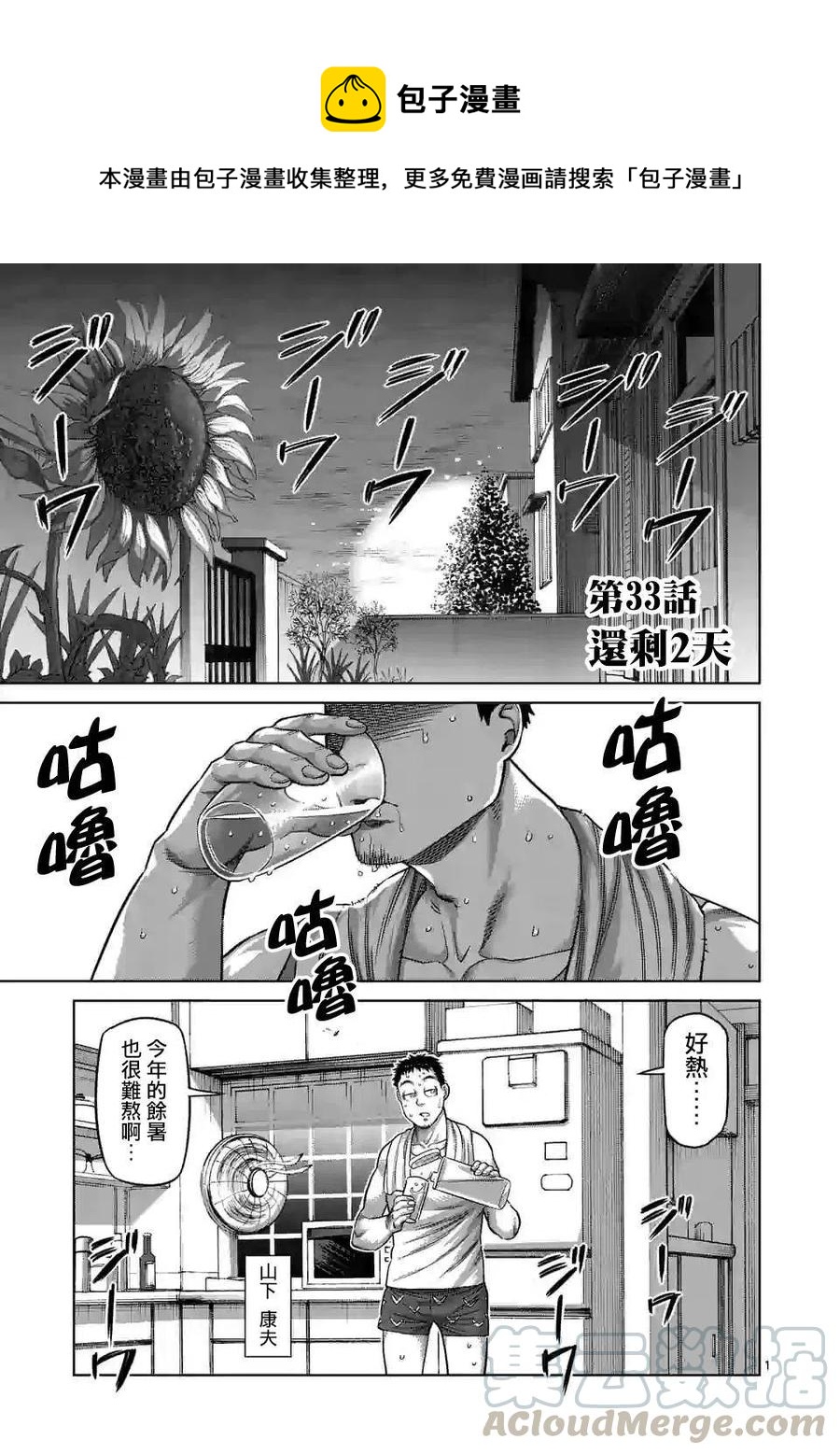 第33话0
