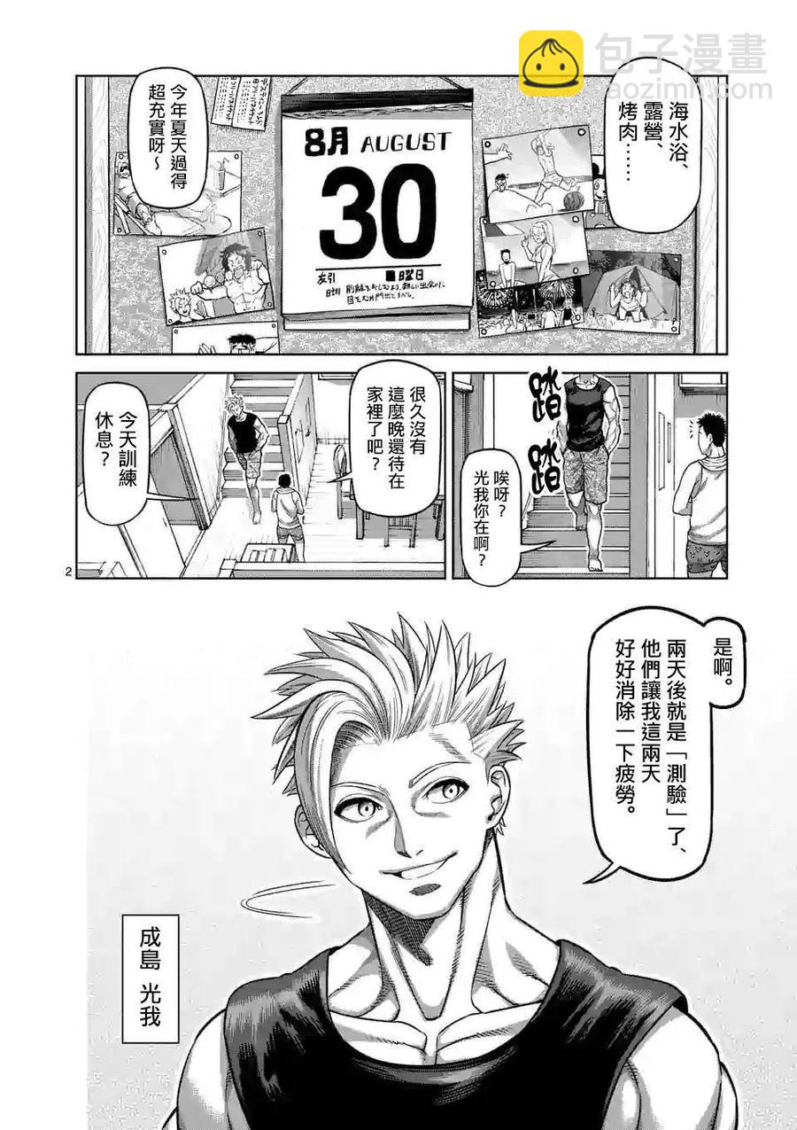 第33话1