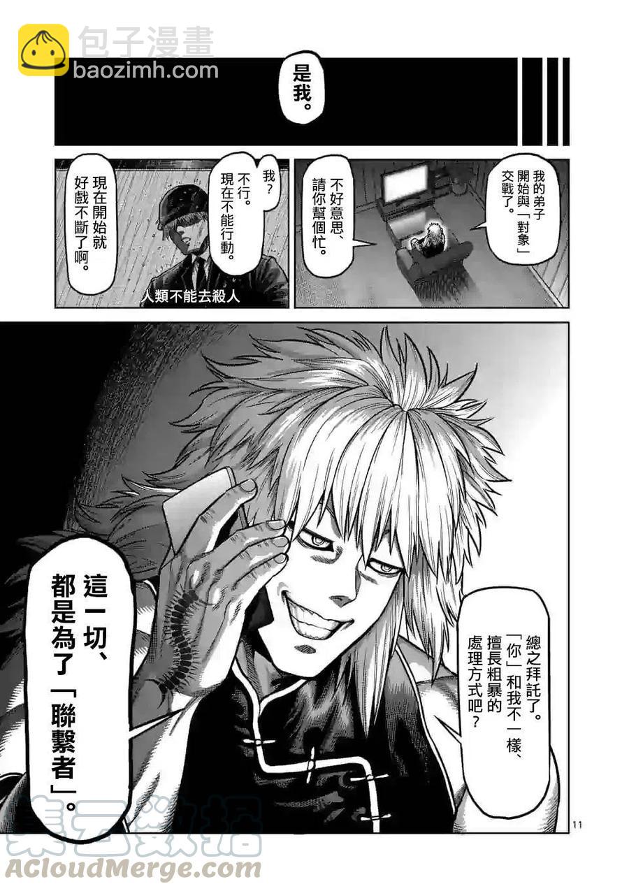 第33话10