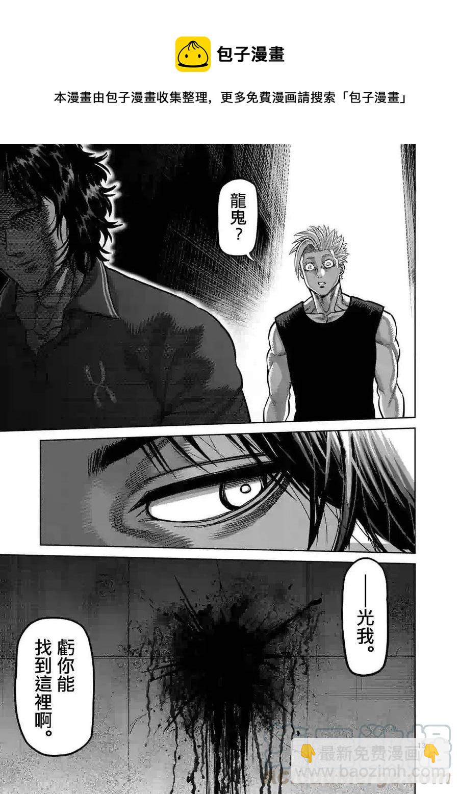 第33话12