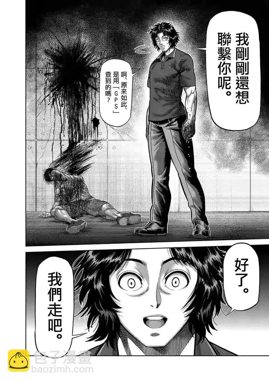 第33话13