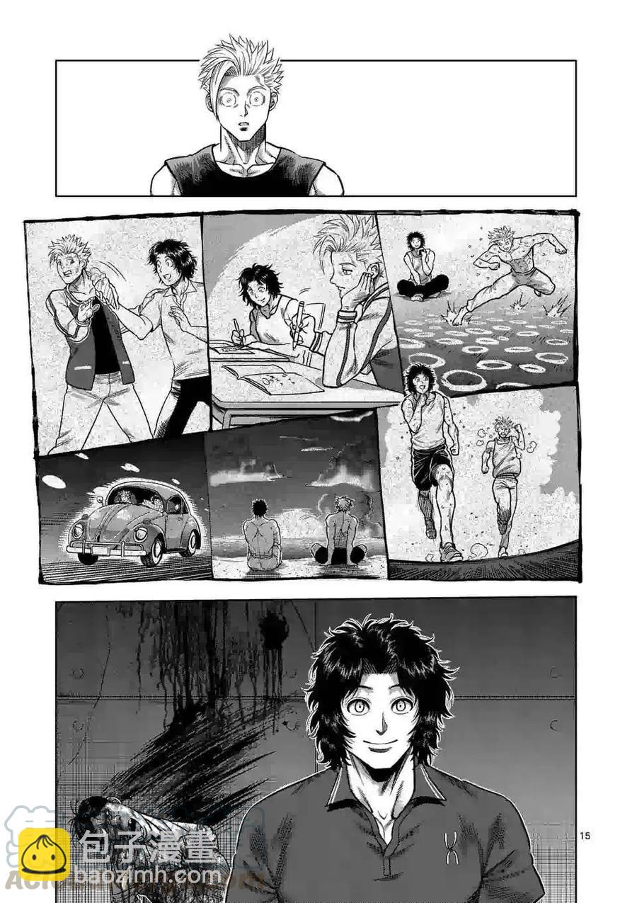 第33话14