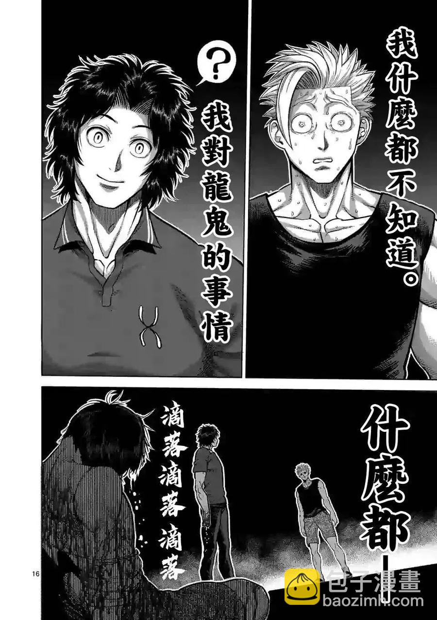 第33话15