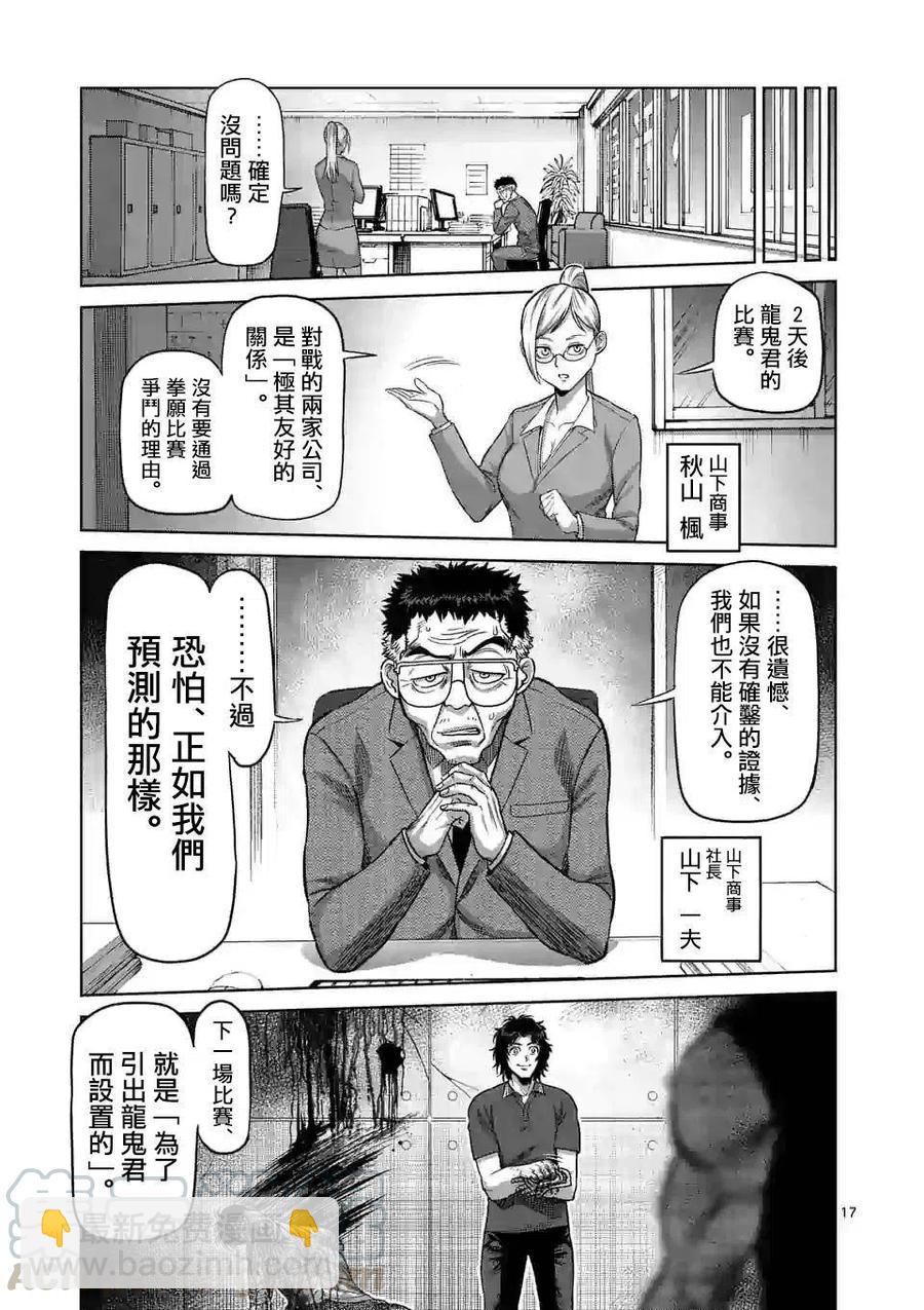 第33话16