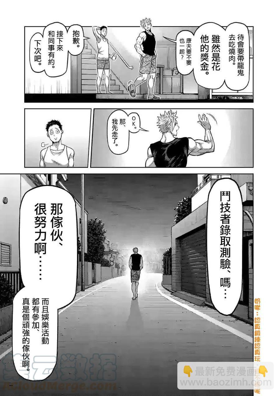 第33话2