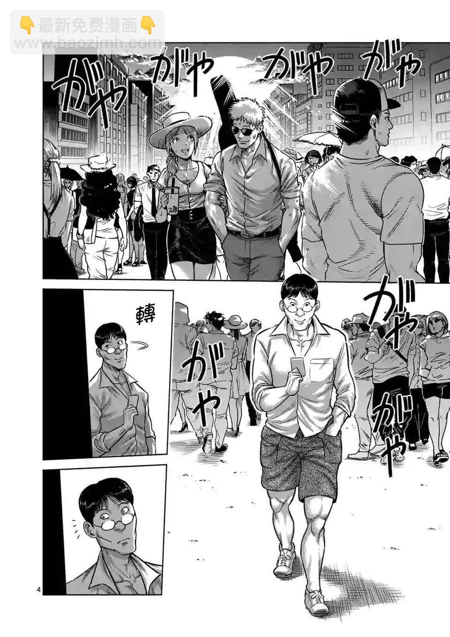 第33话3