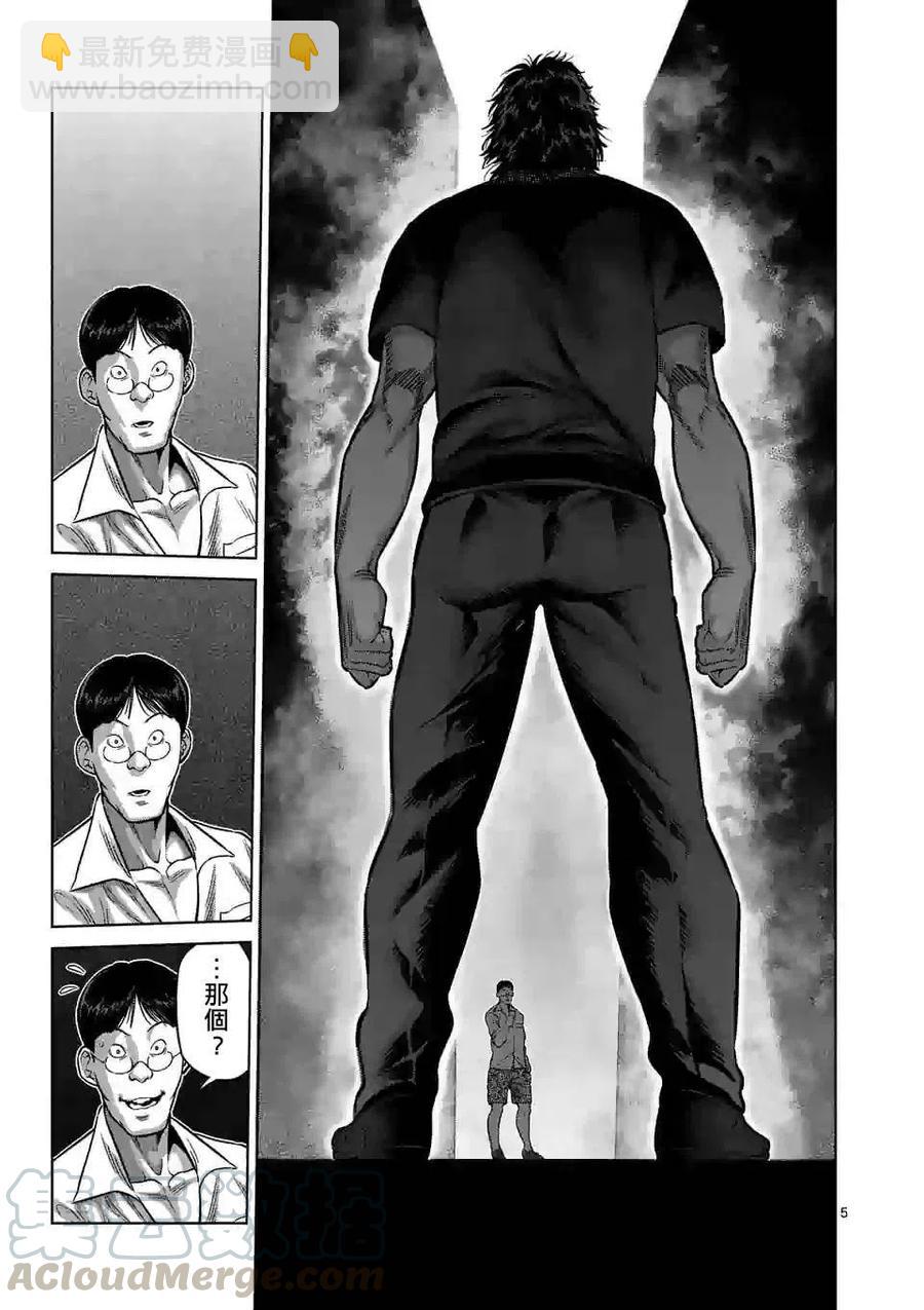 第33话4