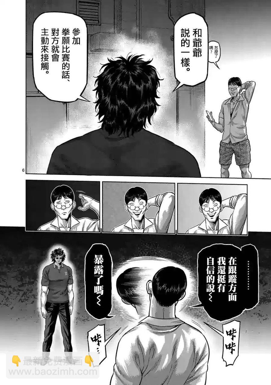 第33话5