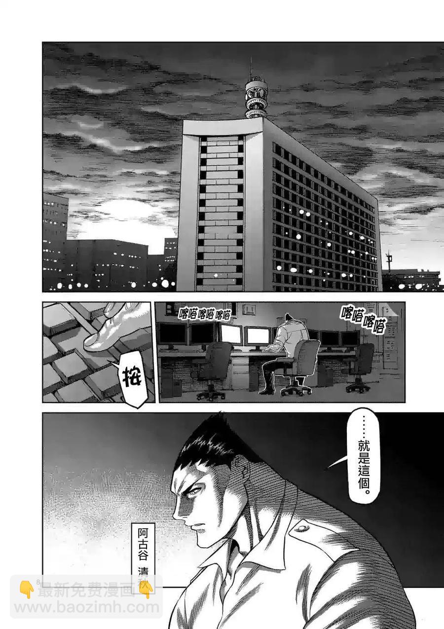 第33话7