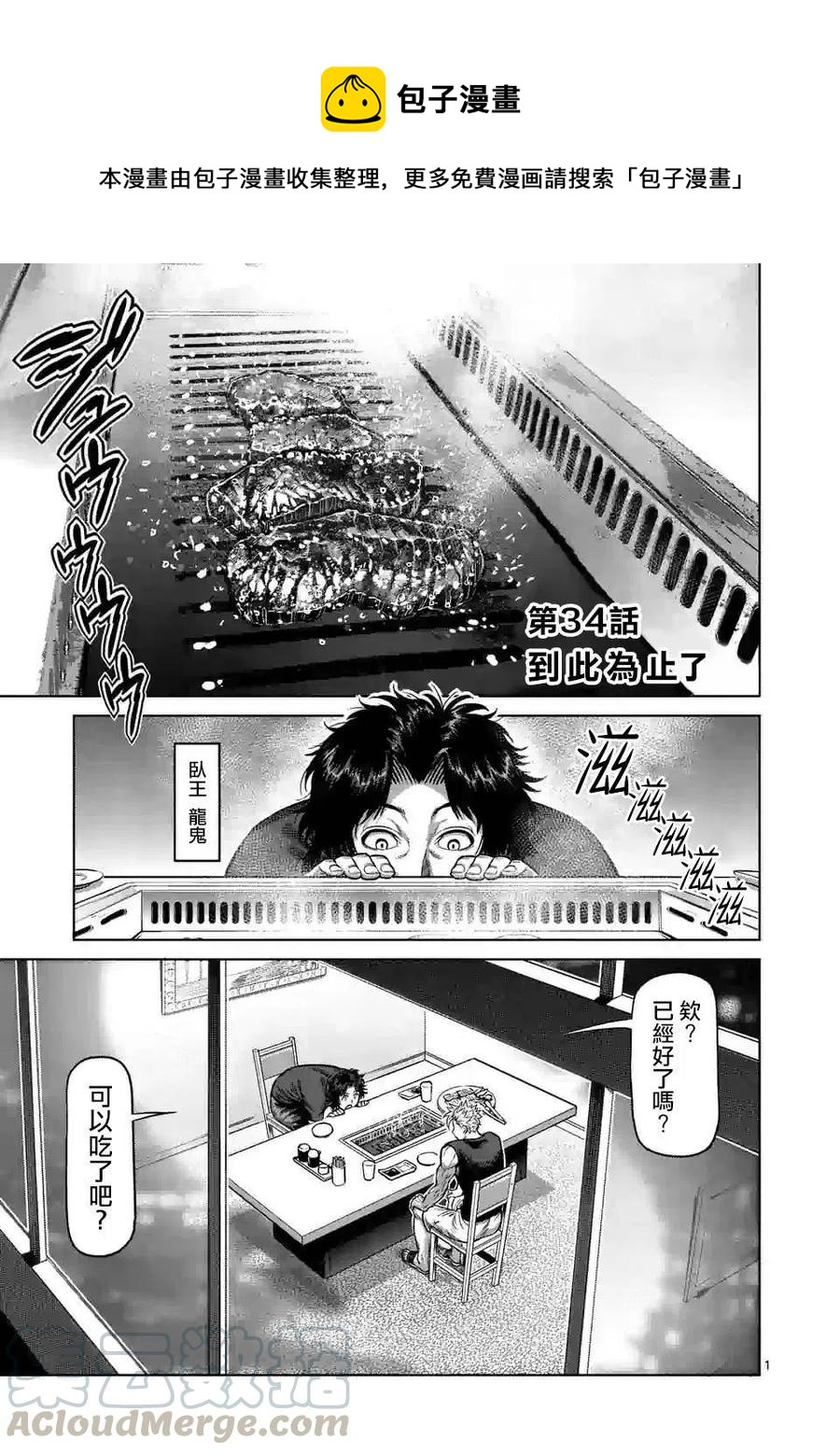 第34话0