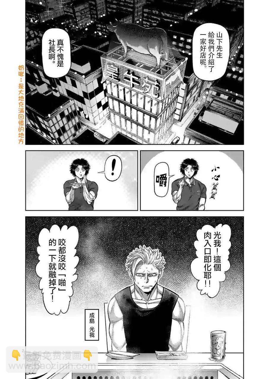第34话1
