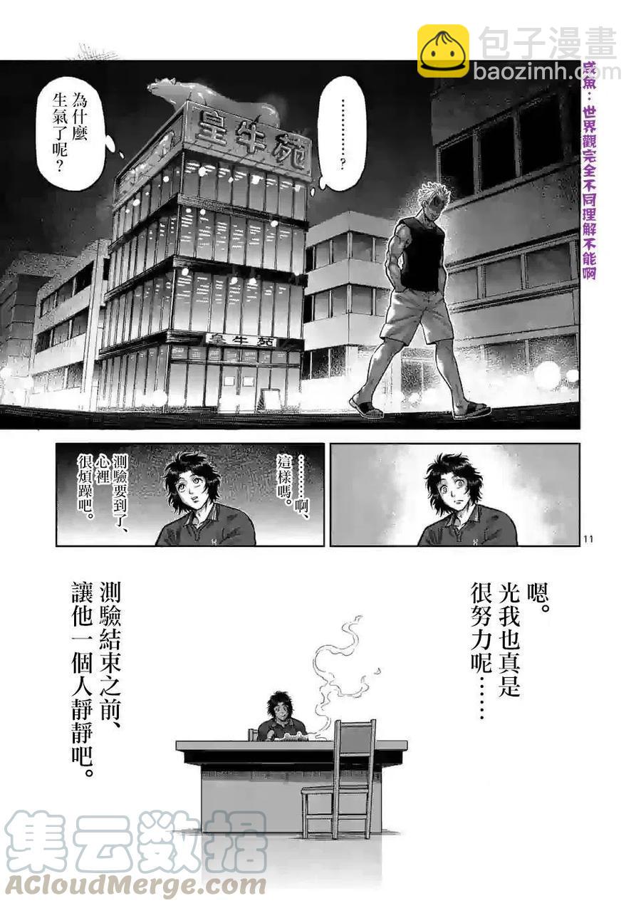 第34话10