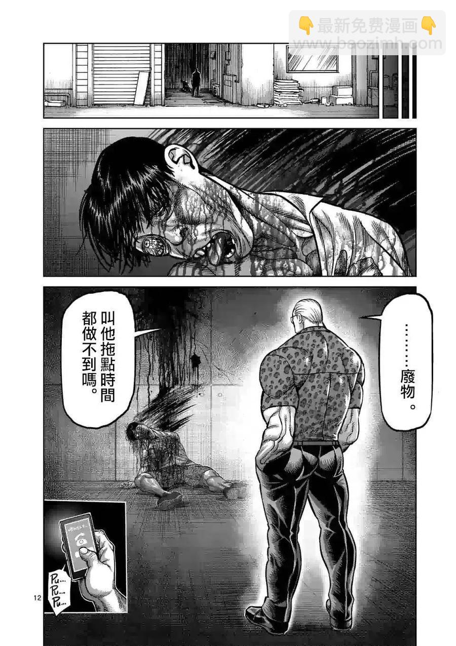 第34话11