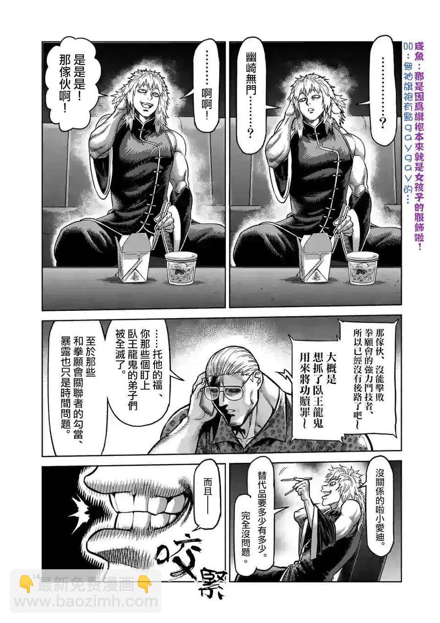 第34话13