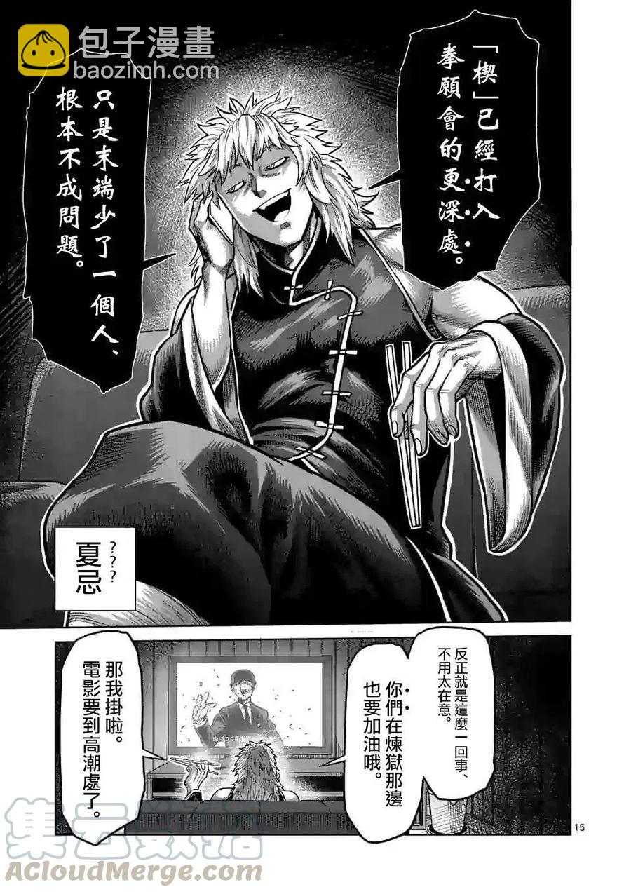 第34话14