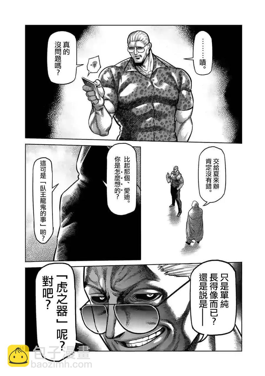 第34话15