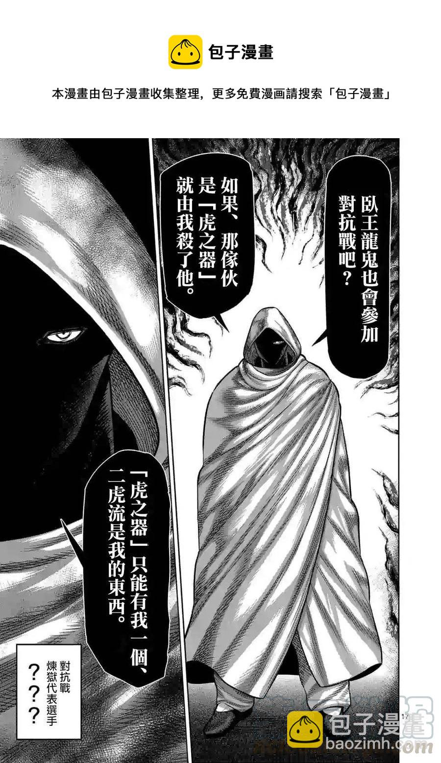 第34话16
