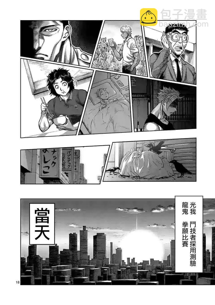 第34话17