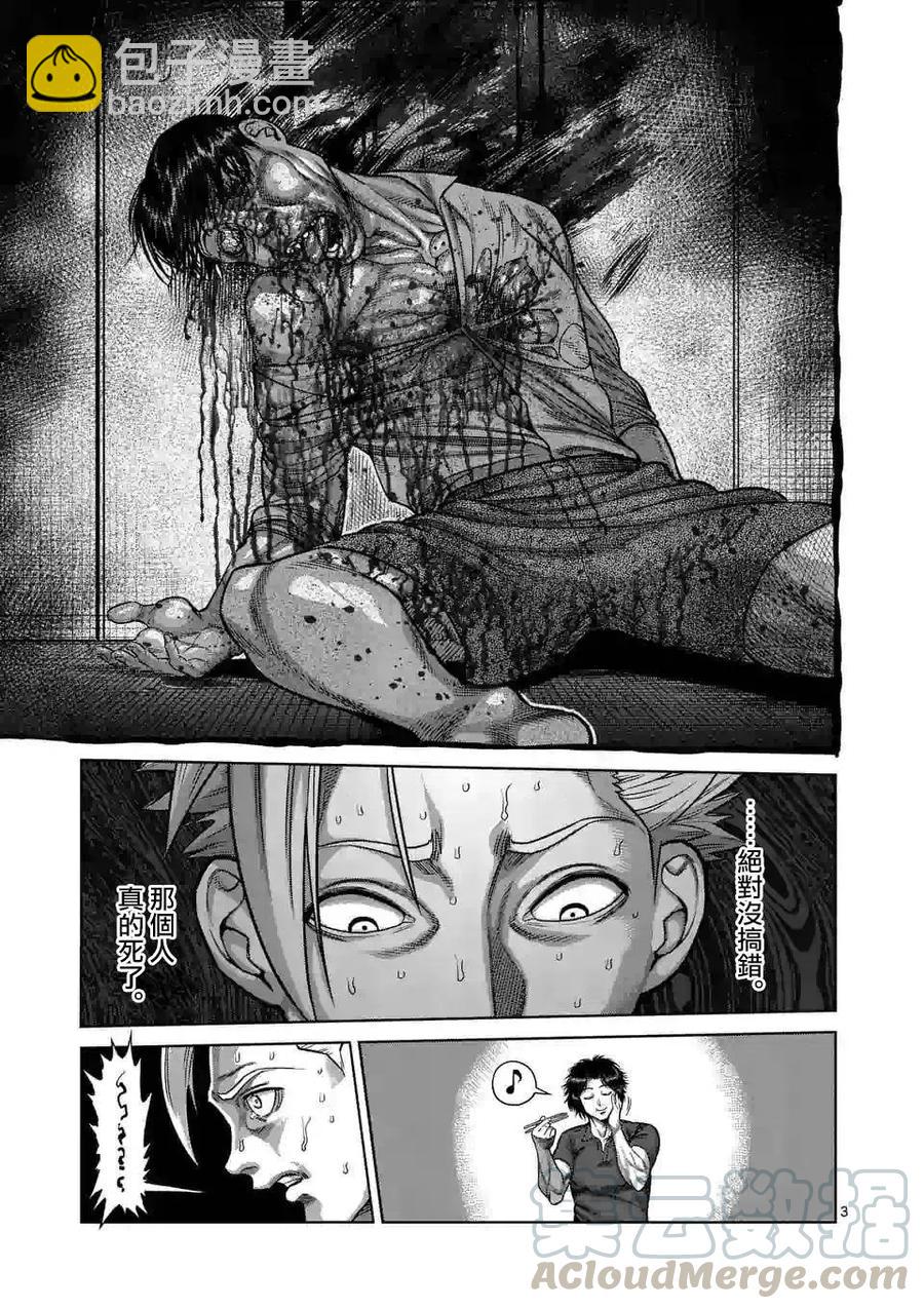 第34话2
