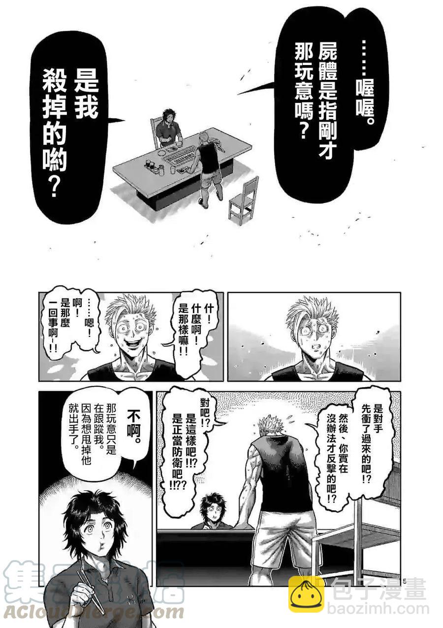 第34话4