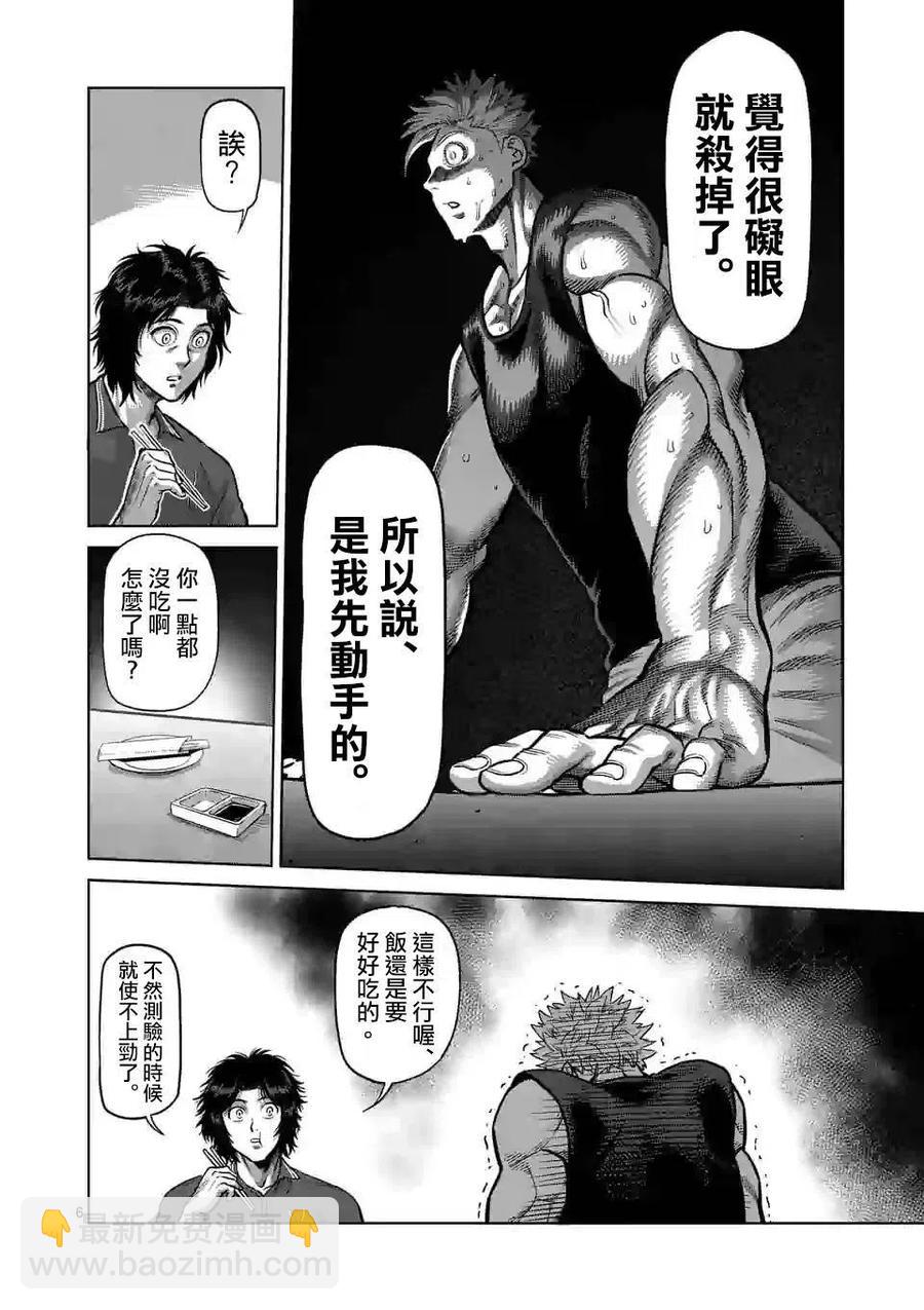 第34话5