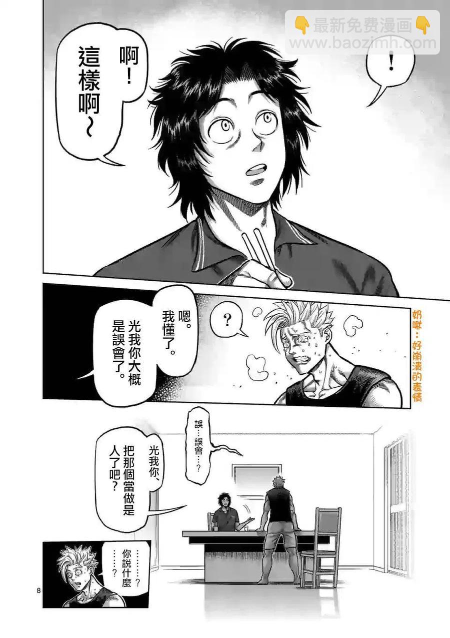 第34话7