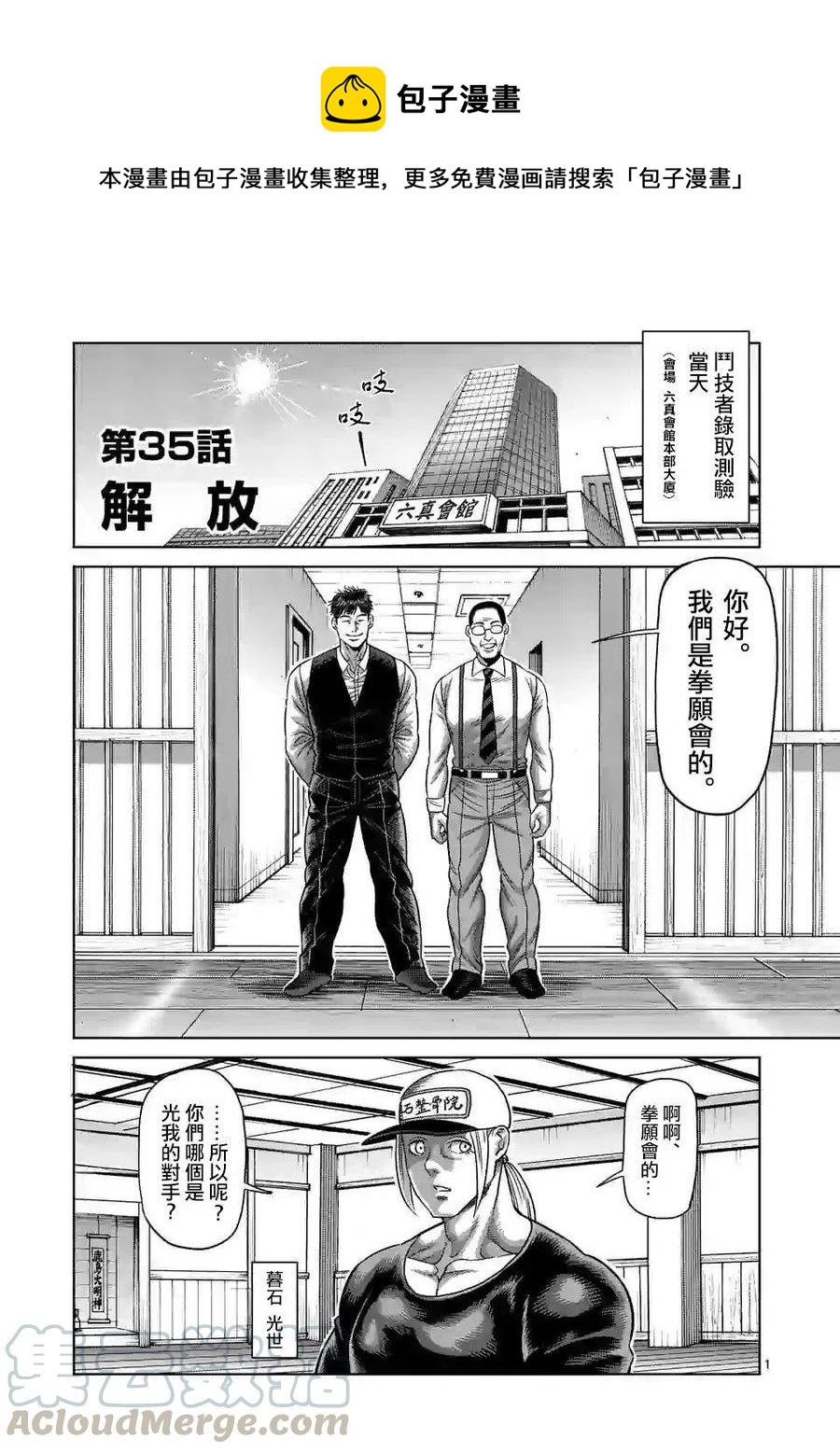 第35话0