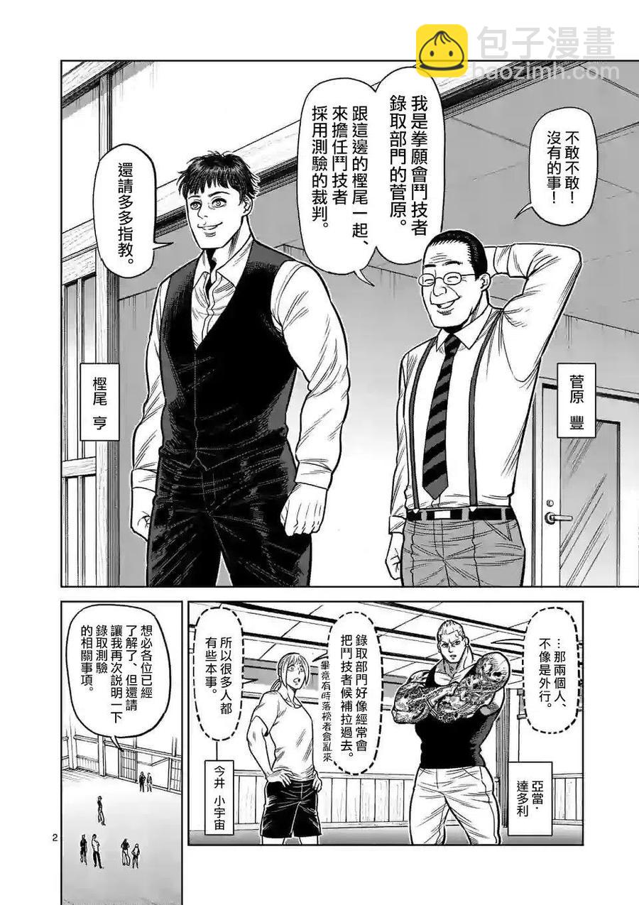 第35话1