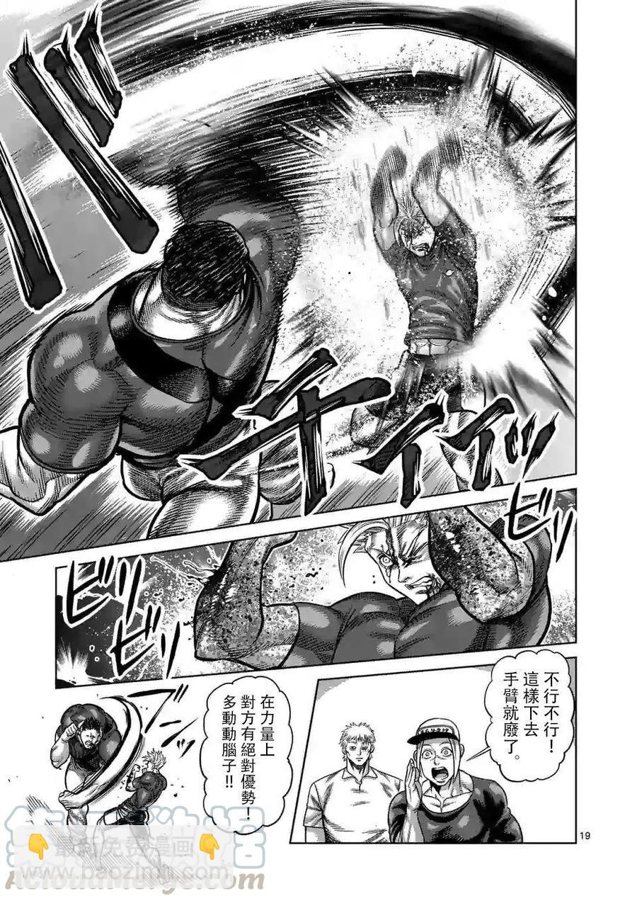 第35话18