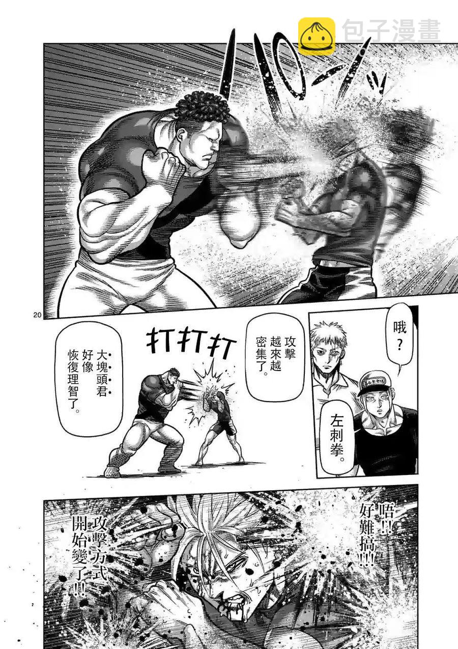 第35话19