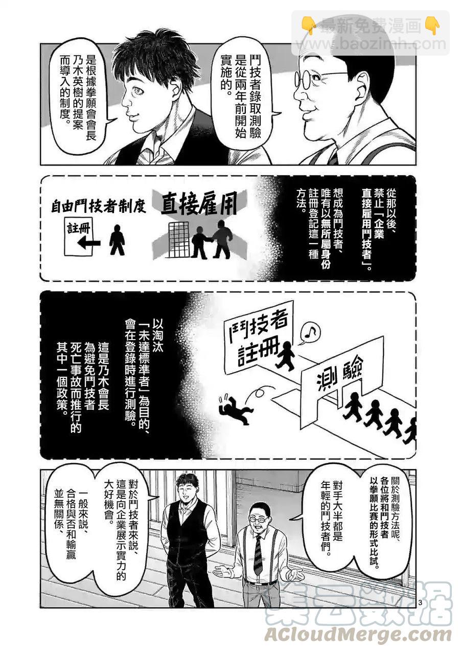 第35话2