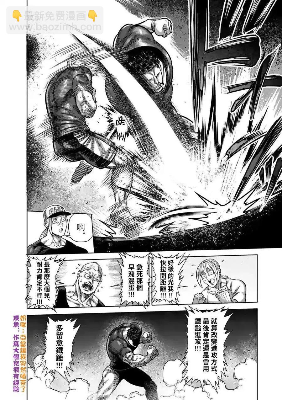 第35话21
