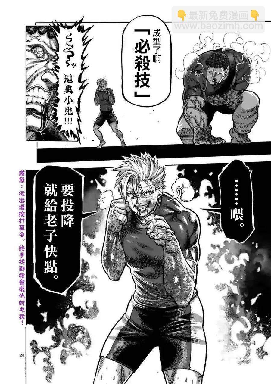 第35话23