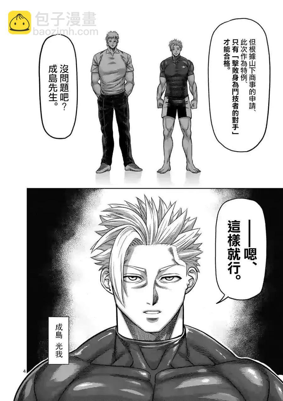 第35话3