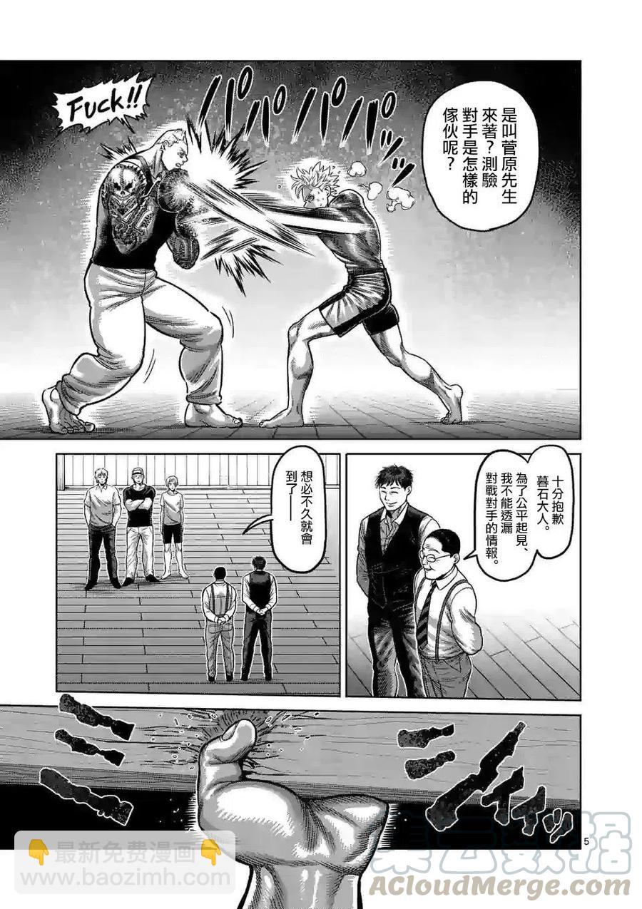 第35话4
